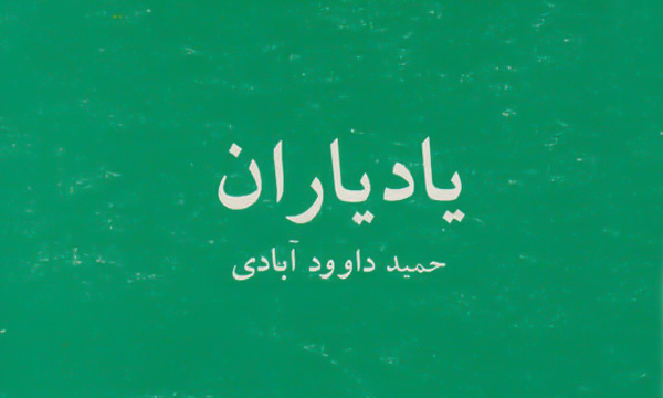 ویدیوکلیپ فرمایشات امام خامنه‌ای با عنوان «شکست‌ناپذیر» منتشر شد + تیزر