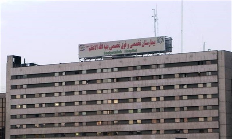 درمان بیش از ۵ هزار بیمار کرونایی در بیمارستان بقیة الله (عج)