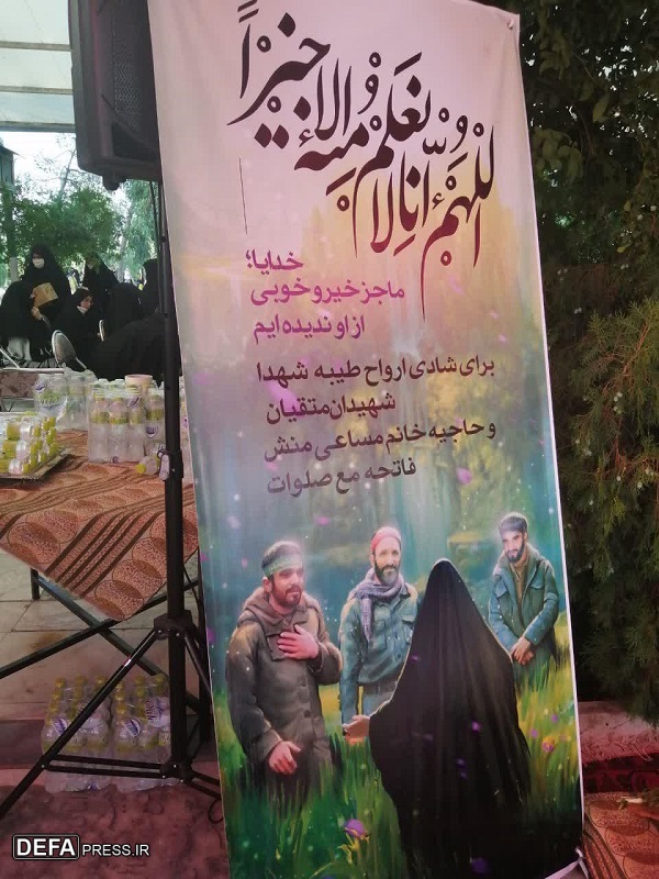 مراسم سالگرد شهید «محمدعلی متقیان» در قم برگزار شد+ تصاویر /////////در حال بارگذاری