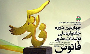ارسال 135 اثر از 42 هنرمند خوزستانی به چهارمین جشنواره ملی فانوس