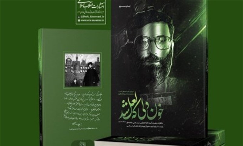 قصیده‌ای که شاعر بزرگ عرب به رهبر معظم انقلاب اسلامی تقدیم کرد