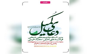 برگزاری مراسم قرائت دعای کمیل در یادمان شهدای گمنام بوستان الغدیر