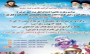 برگزاری مراسم جشن تولد شهید مدافع حرم  «نوید صفری» در بهشت زهرا تهران