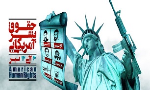 برگزاری همایش حقوق بشر آمریکایی در استان بوشهر به صورت مجازی