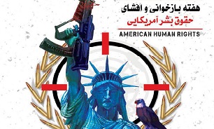 برگزاری همایش بازخوانی جنایات آمریکا در استان بوشهر