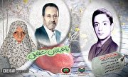طرح/ شهید «سیدداود حسینی»