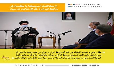 فوتوتیتر/ به هیچ وجه نباید از آمریکا ترسید