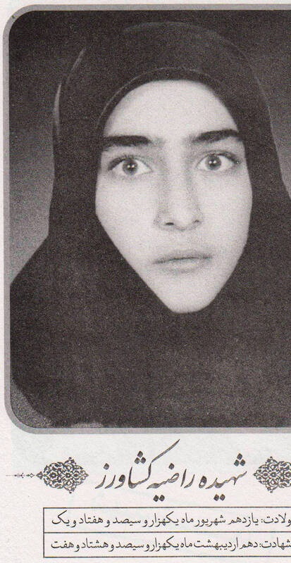 یادی از دخترک ۱۶ ساله که به دست «شارمهد» شهید شد + عکس