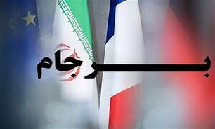 کمیسیون مشترک برجام اول سپتامبر برگزار می‌شود