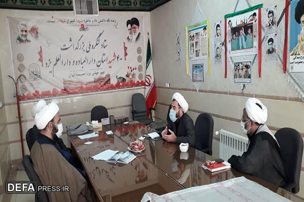 دومین جلسه کمیته روحانیت کنگره ۴۰۰۰ شهید استان یزد برگزار شد