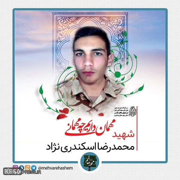 شهادت سرباز وظیفه محمدرضا اسکندری نژاد در درگیری با اشرار مسلح