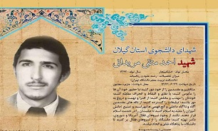نگاهی به زندگی شهید «احمد متقی مریدانی»