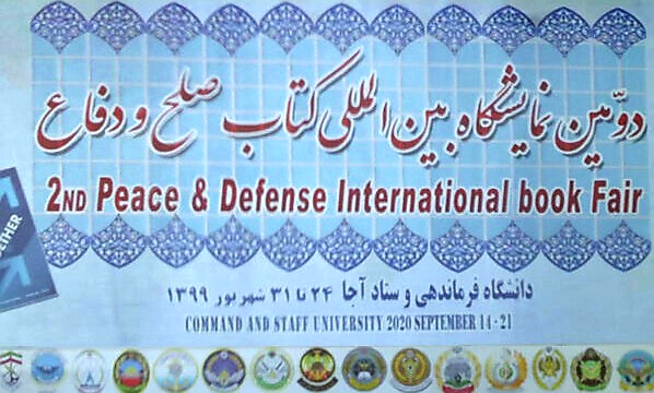 آغاز به کار دومین نمایشگاه بین‌المللی کتاب صلح و دفاع در دانشگاه جنگ ارتش