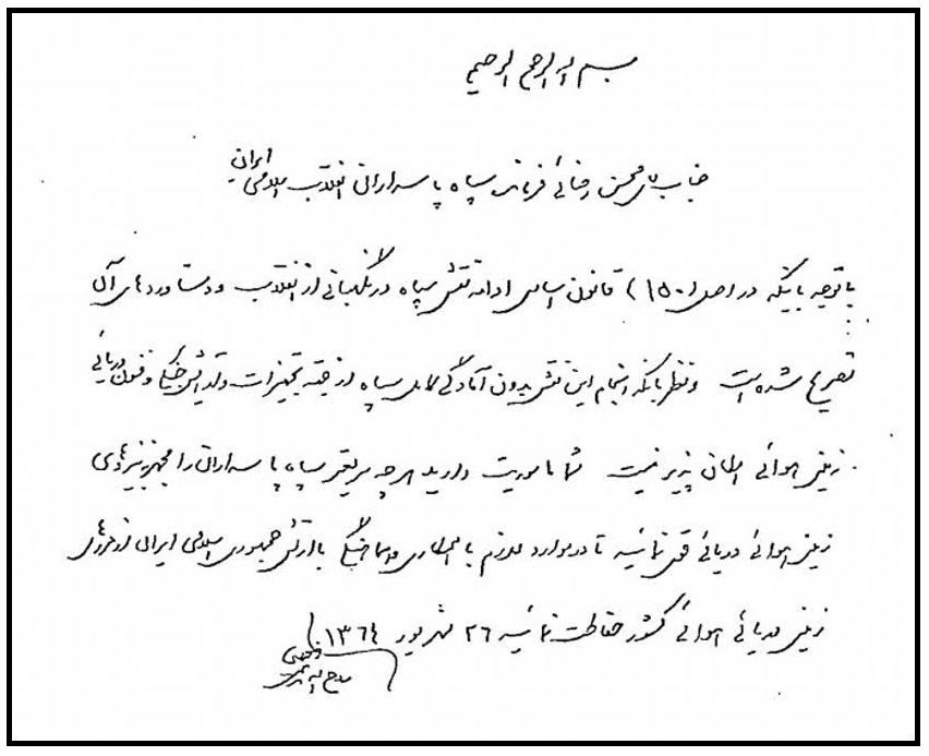 سردار نائینی: سپاه پاسداران موازنه قدرت در منطقه و جهان را تغییر داده است