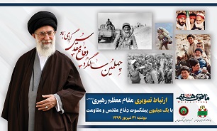 برگزاری تجلیل و تکریم از 600 پیشکسوت دفاع‌مقدس و مقاومت در استان تهران
