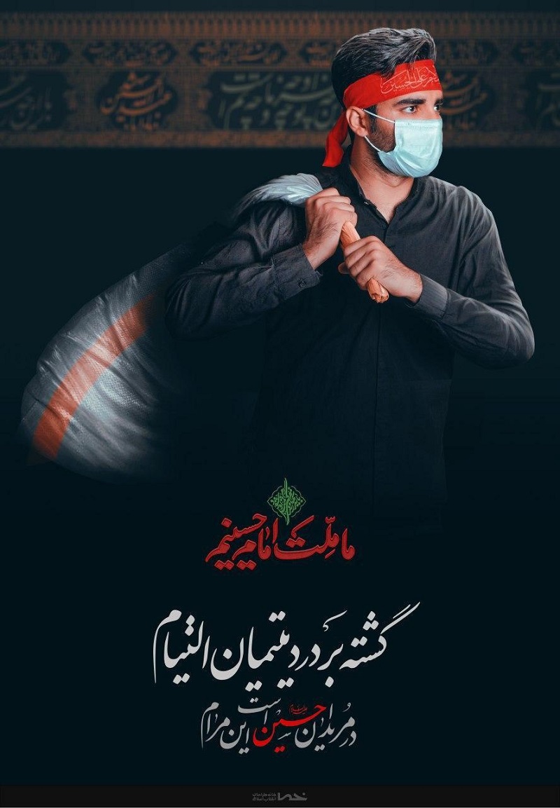 انتشار پوستر «مریدان حسین (ع)»