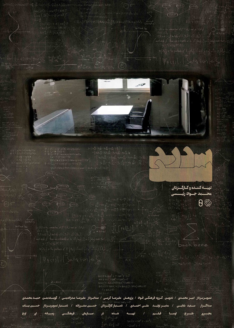 مافیای کنکور و پشت پرده آن در مستند نقادانه «سد در سد»/ روایتی مستند از دلیل عدم حذف کنکور
