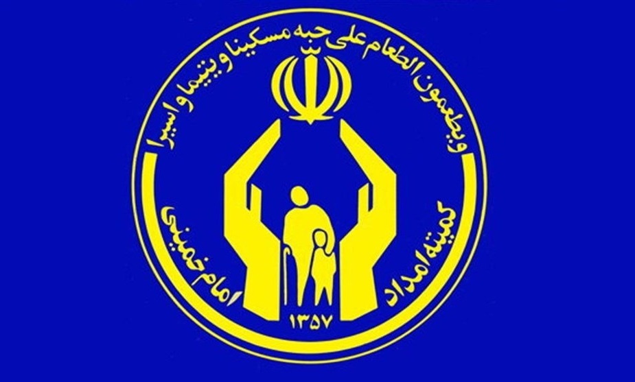 کمیته امداد