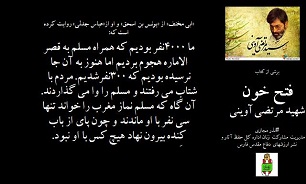 راه اندازی پویش نذر مجازی نهضت حسینی و بیداری نسل جوانان