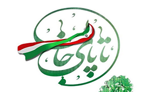 پخش ویژه برنامه تلویزیونی «تا پای جان» از سیمای مرکز خوزستان در هفته دفاع مقدس پخش ویژه برنامه تلویزیونی «تا پای جان» از سیمای مرکز خوزستان در هفته دفاع مقدس