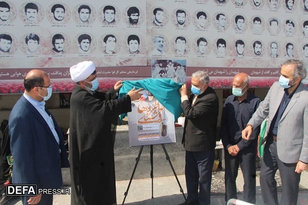 افتتاح نمایشگاه مجازی کتاب دفاع مقدس با عنوان «روشنای خاطره» در مازندران + تصاویر