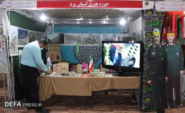 آثار حوزه هنری یزد در نمایشگاه دستاورد‌های ۴۰ سال دفاع مقدس