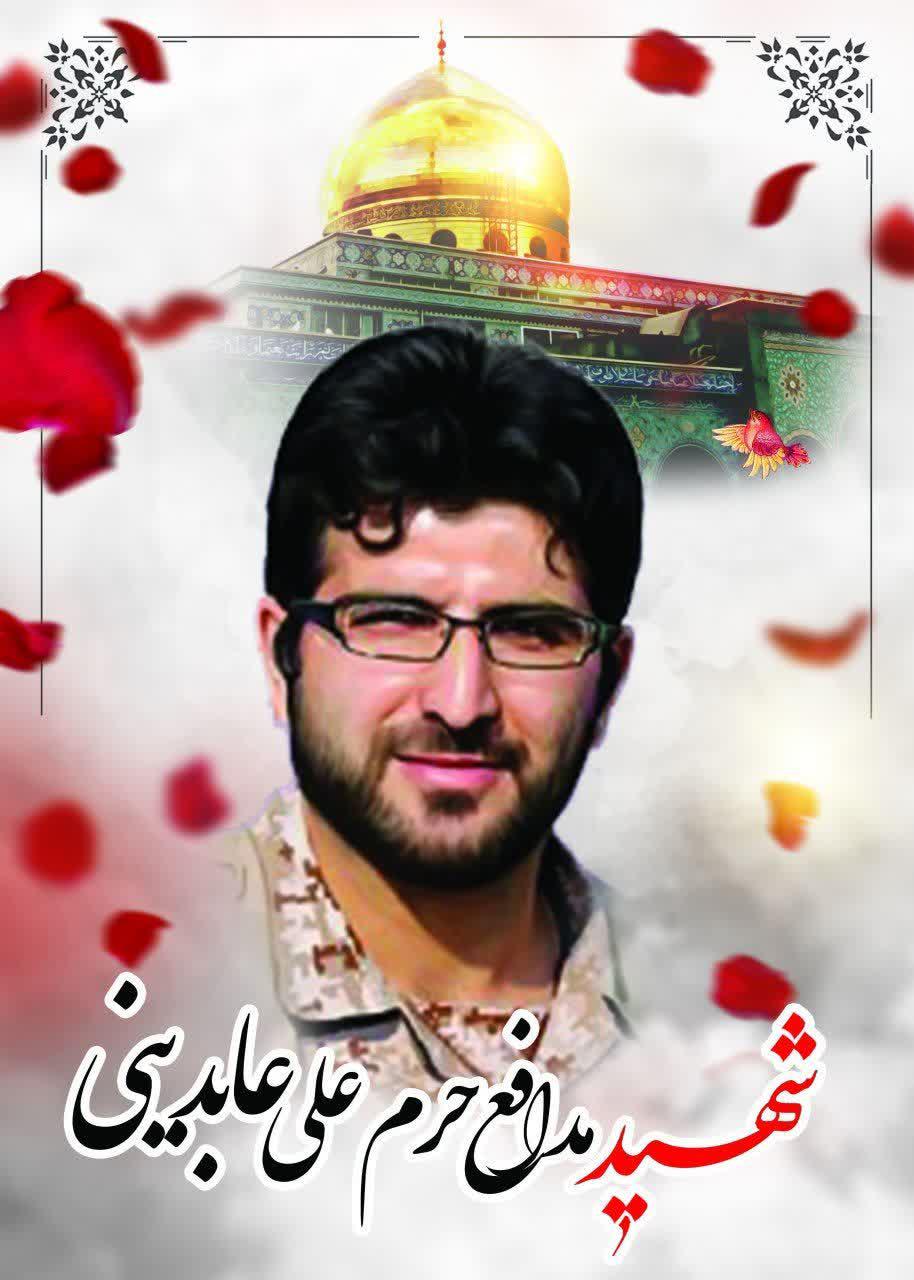 پوستر/ شهید مدافع حرم «علی عابدینی»