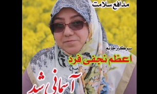 یکی دیگر از مدافعان سلامت در قم آسمانی شد