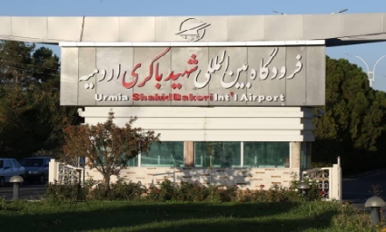 فرودگاه ارومیه به نام شهید باکری مزین شد/ خبر هایپر ندارد و عکس چسبیده به متن/