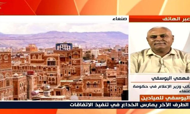 سعودی‌ها اعضای بدن اسرای یمنی را می‌فروختند