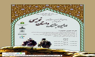 فراخوان اولین جشنواره داستان نویسی در گیلان منتشر شد