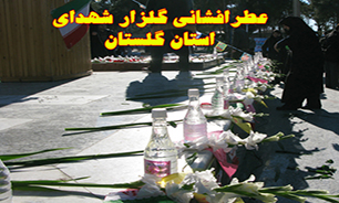 گلزار شهدای استان گلستان عطرافشانی می‌شود