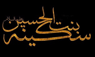 برگزاری مراسم شهادت حضرت سکینه (س) در جوار شهدای گمنام سپاه بوشهر