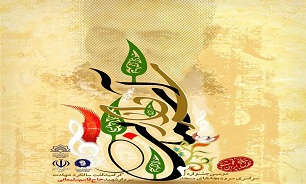 دومین جشنواره سرود بچه های مسجد «سردار آسمانی» برگزار می شود