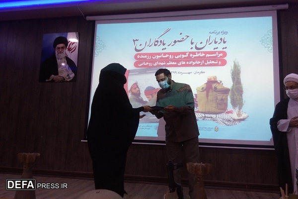 ویژه برنامه «یاد یاران» در کرمان برگزار شد+ تصاویر//// در حال ویرایش