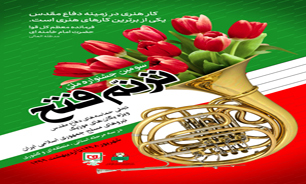 فعلا منتشر نشود/////برگزاری سومین مرحله جشنواره منطقه‎ای ترنم فتح در گلستان