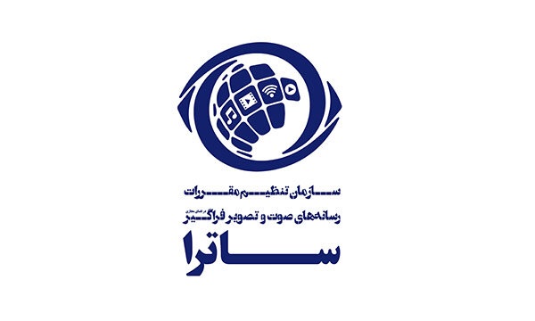 پخش سه برنامه از رسانه‌های صوت‌وتصوی