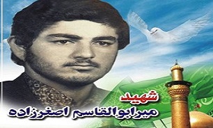 نگاهی به شهید «سید ابوالقاسم اصغرزاده احمدی»