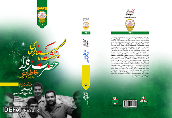 رونمایی از 6 عنوان کتاب دفاع مقدس