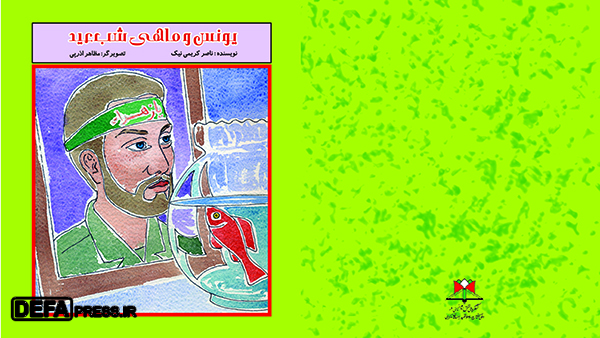 رونمایی از 6 عنوان کتاب دفاع مقدس