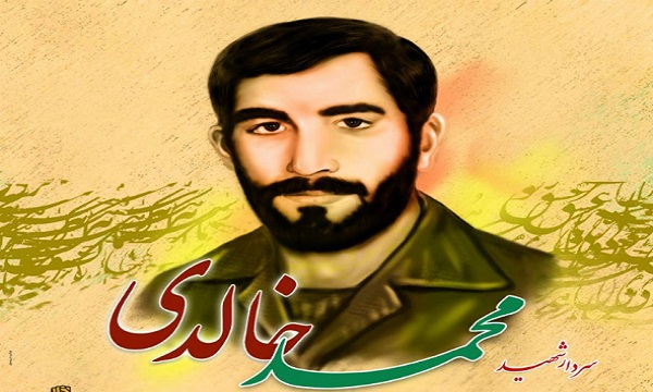 زندگی‌نامه سردار شهید «محمد خالدی»