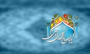 برگراری جشن آغاز امامت حضرت ولی عصر (عج) در جوار شهدای گمنام شغاب