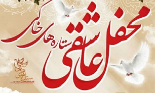برگراری محفل شهدایی «ستاره های خاکی» در جوار شهدای گمنام بوشهر