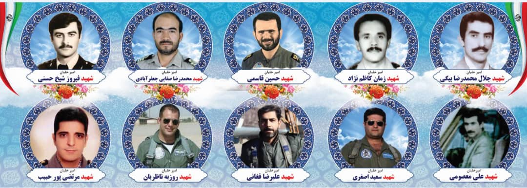 خلبانان شهید نیروی هوایی ارتش استان مازندران به روایت تصاویر