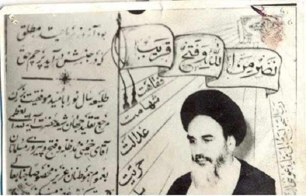 حساسیت ساواک نسبت به نام امام خمینی/ شهید بهشتی گفت این انقلاب نیاز به خون دارد