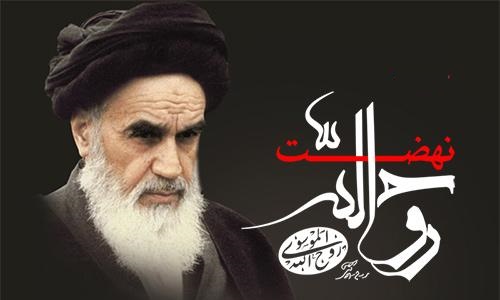 تبلور آرمان‌های اسلام محمدی در نهضت امام خمینی (ره)