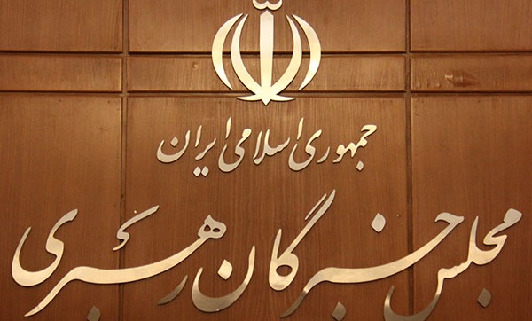 جلسه کمیسیون سیاسی، اجتماعی و فرهنگی مجلس خبرگان رهبری برگزار شد