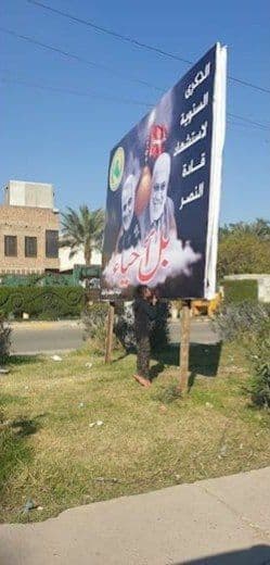 نصب تصویر سرداران مقاومت در بغداد/ ابزار احساسات مردمی به تصاویر شهدا