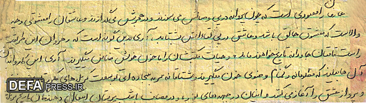 سند/ دست‌نوشته دانش‌آموز شهید «مجید کریمی»