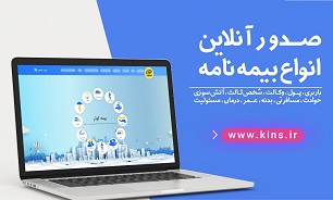 افزایش فروش برخط بیمه کوثر با هدایت‌گری شبکه فروش